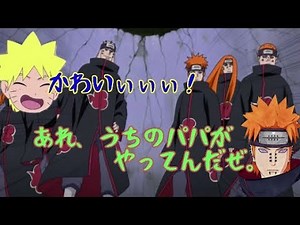 【NARUTO文字おこし】うちのパパはペイン！子どもの純粋さは時に声優に牙をむく...の回www