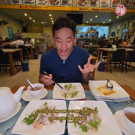 လပ်ကီး မုန့်တီ & ပင်လယ်အစားအစာ သည် TikTok ပေါ်တွင် ရှိသည်