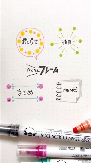 簡単フレームの書き方#手書き #手書きイラスト #フレーム #かわいいイラスト #shorts