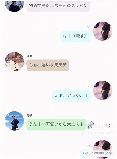 向井康二の妄想物語2話 - Snowmanの魅力