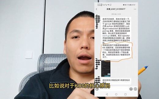 第171期 运维做k8s开发需要具备哪些技能 k8s开发分哪3个方向_哔哩哔哩_bilibili