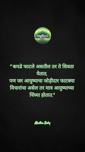 जोड़ीदार - #marathistatus #marathiquotes #motivational #viral #trending #ytshorts #youtubeshorts