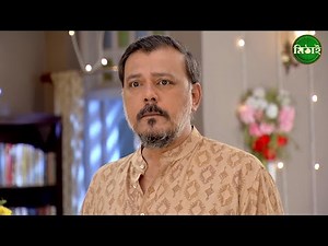 শুভদৃষ্টি | Mithai | Full episode - 126 | Soumitrisha Kundu | Bangla Serial | Zee Bangla Classics