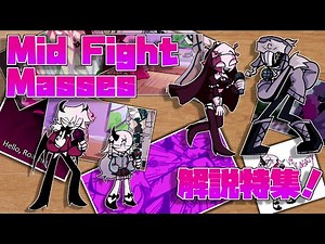 [FNF Slow Commentary] Learn all about the precious Mid Fight Masses!