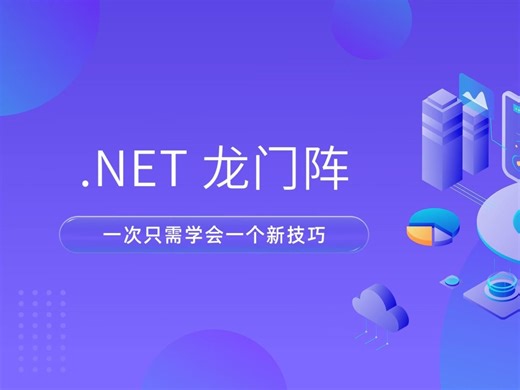 手把手教你实现 Repository 仓储框架