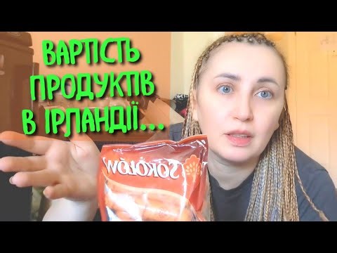 I'LL SHOW YOU SOMETHING PERSONAL... WHAT DID UKRAINIANS IN IRELAND BUY TODAY? WHY DO I GO TO THE ...