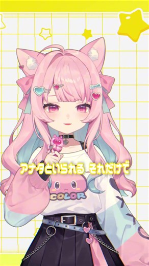 可愛くってだーいすき！#えれくとりっくえんじぇぅ #歌ってみた