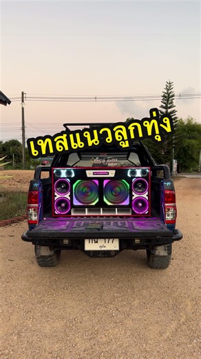 อกหักจากคาเฟ่ เพลงนี้เทสทุกตู้ แต่ตู้นี้เพราะกว่าเพื่อน ดังกว่าเพื่อน แพงกว่าเพื่อน 😁 #ตู้บลูทูธjkt #ซับ12นิ้ว #ตู้บลูทูธซับ12นิ้ว #ตู้ลําโพงบลูทูธdiy