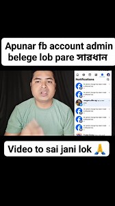149K views · 4.2K reactions | apunar fb account admin nam belege lob pare সাৱধান #my #reelsvideoシ #information #tips #foryouシ #videos #assam | Raaz Nath | Facebook