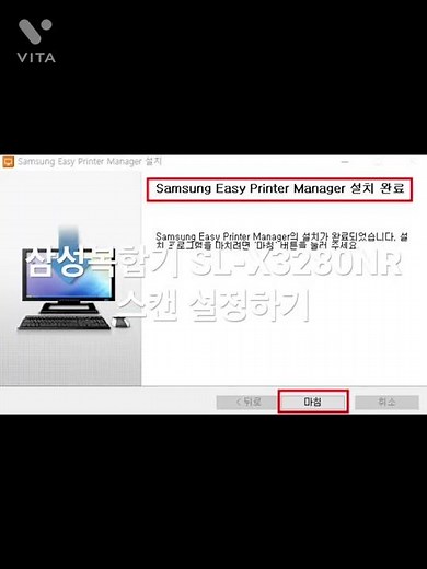 삼성복합기 스캔 설정하기 SL-X3280NR
