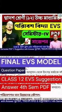 Class 12 Environmental Studies Suggestion 2026 | WB Class 12 EVS Semester-iv | EVS xii marks 2 & 6
