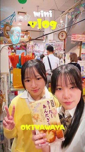 おきなわ屋 minivlog 🌴#沖縄 #旅行 #国際通り #minivlog