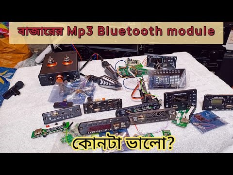 ✌ছবিতে যে Mp3 Bluetooth মডিউল গুলি দেখছেন, তার মধ্যে কোনটি সবথেকে ভালো? Best Mp3 Bluetooth module.