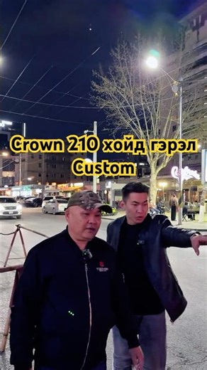 Crown 210 автомашины хойд гэрэл дээр Infinity mirror light суурилуулж custom үйлчилгээ хийлээ😎‼