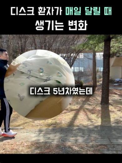 5년 디스크가 이렇게...#허리통증 #허리디스크 #허리운동