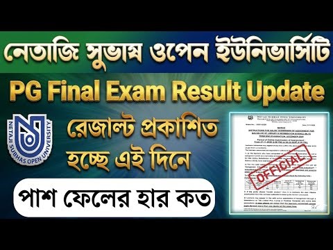 NSOU PG Final Result Update 🎯|| রেজাল্ট প্রকাশিত হচ্ছে, পাস/ফেলের হার কত? বিস্তারিত জেনে নাও
