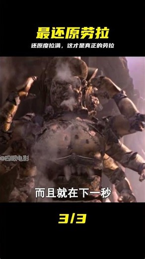 冒險片:《古墓麗影》這絕對是最接近游戲還原的一部勞拉！ #劳拉 #古墓丽影 #游戏还原 #讨好粉 #冒险