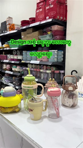 #လမ်း၂၀၈၆f၈၇ကြားမန္တလေး #khainglaycosmeticsandhouseholdapplianceswholesale #အလှကုန်ပစွည်အမျီုးမျိုးပါ❣💕💞💗💖💘 #YourTrustedWholesalePartnerSince2014 #MyanmarWholesale