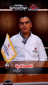 قسم الأشعة بمستشفيات مبرة العصافرة - أدق نتائج وأوضح تقرير - أسرع قوائم إنتظار وأسرع وقت تسليم للنتيجة - أسعار تنافسية - تغطية خدمات الأشعة المتخصصة وتحت التخدير ☑️ بخبرة 42 عاما . ☑️ تحت إشراف 20 أستاذ جامعة وإستشاري أشعة. ☑️ أكثر من 60 فني أشعة على أعلى مستوى . ☑️ نخدم أكثر من 200,000 مريض سنويا جميع تخصصات وأقسام الأشعة ⬅️ الأشعة المقطعية متعددة المقاطع. ⬅️ الرنين المغناطيسي المغلق والمفتوح. ⬅️ الأشعة العادية. ⬅️ الموجات فوق الصوتية والدوبلر. ⬅️ الأشعة التداخلية. ⬅️ أشعة الأسنان. ⬅️ قياس كثاف