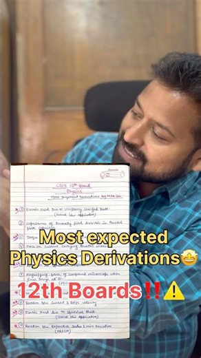 Most Expected Physics Derivations ‼️⚠️CBSE 12th Physics board | JEE mains 2026 result