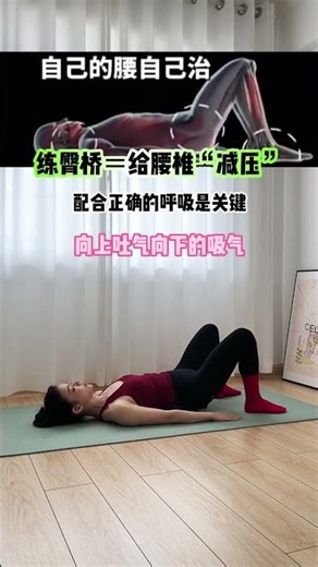 Master Breathing with Hip Bridge Coordination Exercise Tips