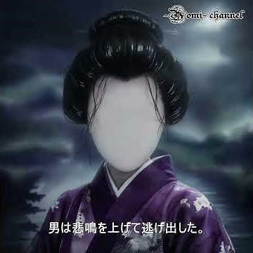 【怪談・朗読】『むじな』〜紀伊国坂で出会った女性の正体は…【小泉八雲】
