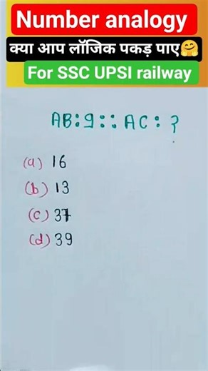Can You Solve This Number Analogy? 🤔 | Mind Test #shorts