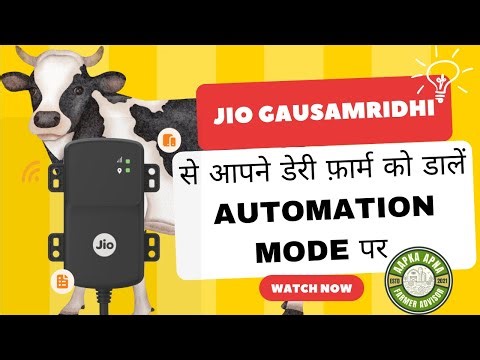 Jio Gausamridhi / Dairy Farm on Automation Mode ‪@JioGauSamriddhi‬