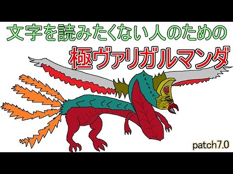 [FF14] Extreme Valigarmanda Guide: For Those Who Don't Want to Read Wall-of-Text Guides