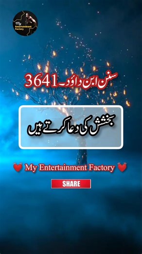 Mubarak Hadith Of Prophet Muhammad PBUH 🥰🥰 | Best Hadees | Hadees Sharif | Hadees Nabvi ﷺ #shorts