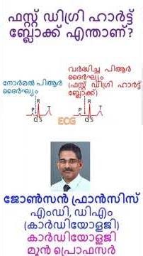 What is first degree heart block?