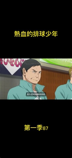 #排球少年
