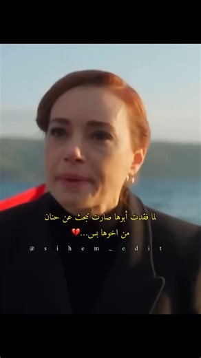 ‎سهام‎ on Instagram‎: "⁨ يما مشهد بكاني حسبي الله و نعم وكيل في كل واحد زي خالد🤢⁩ #مسلسلات#الحسد #مسلسلاتتركية #ولي_عهد #مسلسلات_تركية #الخفقان⁩⁩⁩⁩#الورودوالذنوب"‎