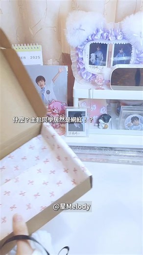 主包同學成為網紅的秘訣