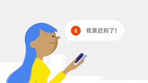 Google Translate 谷歌翻译中文宣传片