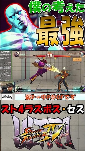 【ウル4】無法なゲームの無法キャラ・セス #shorts