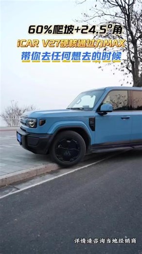 硬核通过力MAX#V27全能硬派全家都爱 #V27硬核通过性能