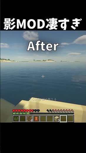 影MOD最高！#マイクラ #マインクラフト #毎日投稿中 #minecraft #影mod #mods #ゲーム実況