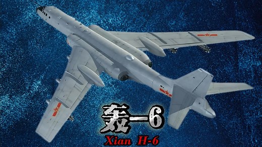 六爷”轰-6轰炸机服役半个多世纪而风采依旧