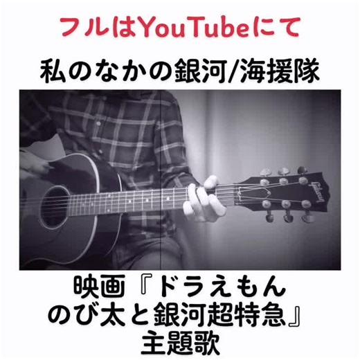 映画『ドラえもん 銀河超特急』主題歌の魅力