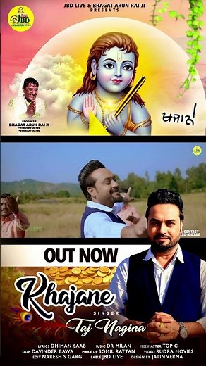 Jholi Cho Khajane | Taj Nagina | Baba Balak Nath Bhajan #shorts