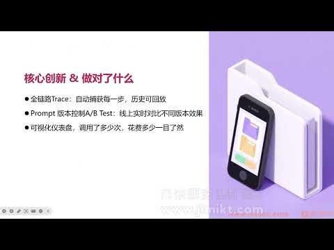 慕课网AI Agent 企业应用全能实战 2 9 【知识解码】LangSmith：Prompt 调试显微镜