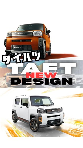 【A New Special Edition Has Arrived‼️】#daihatsu #TAFT #KeiCar #NewCar #UnusedCar #UsedCar #Cars #I...