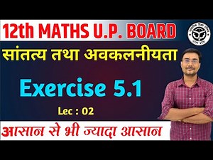 सांतत्य तथा अवकलनीयता | Class 12th Maths Chapter 5 Exercise 5.1 One Shot | Class 12 Math Ex 5.1