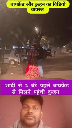 Bride arrives to meet boyfriend 2 hours before wedding #love #inspiration #news #youtubeshort #tr...