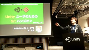 勉強会レポ : Unity ユーザのための Git ハンズオン #1 - Raspberlyのブログ
