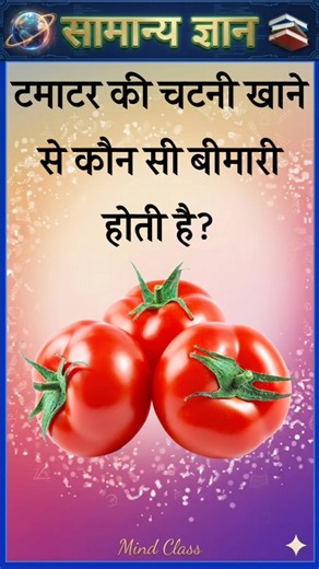 Top 50 ✍️ IAS Level GK Questions 🔥 | Most Important GK Question Answer | Part-1916#gkshorts #amazing