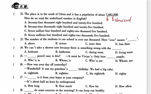 7下Units1-4综合测试题（译林）