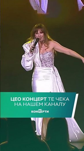 Aleksandra Radović - Nema te žene #shorts