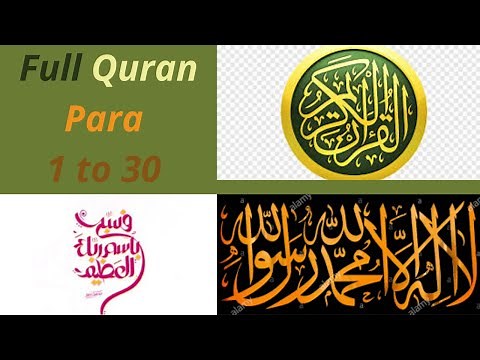 Full Quran Para 1-30| full Quran Tilawat| Full Quran Audio| Complete Quran Recitation